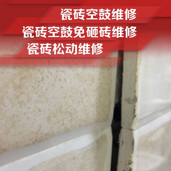 巴宜瓷砖空鼓维修公司分享瓷砖胶薄贴法的具体操作步骤